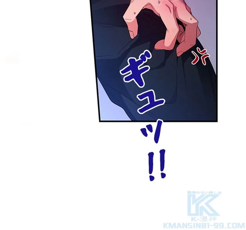 あなた！私、ストライキします 第36話 - Trang 86