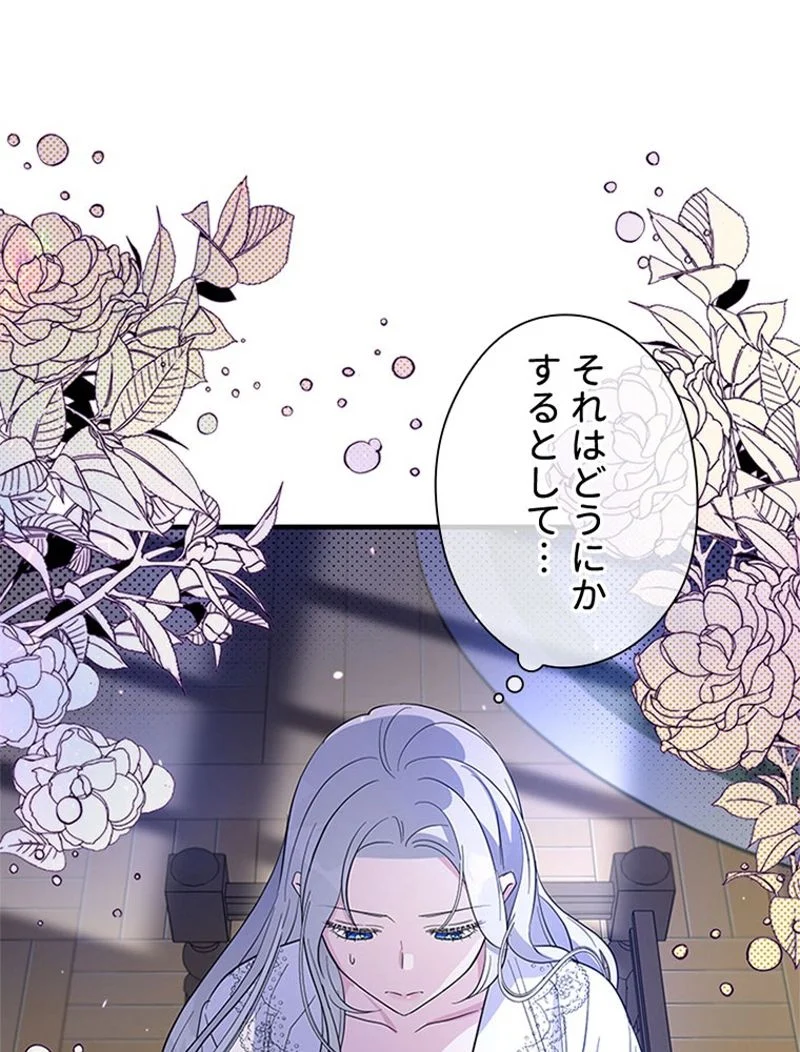 あなた！私、ストライキします 第36話 - Trang 10