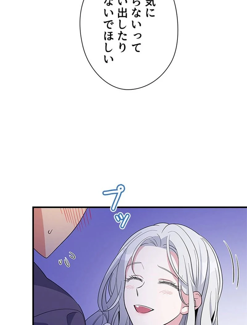 あなた！私、ストライキします 第36話 - Trang 93