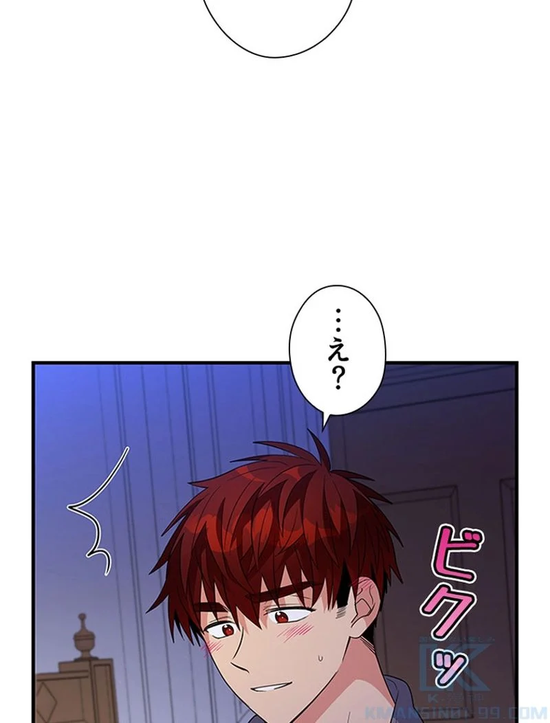 あなた！私、ストライキします 第36話 - Trang 95