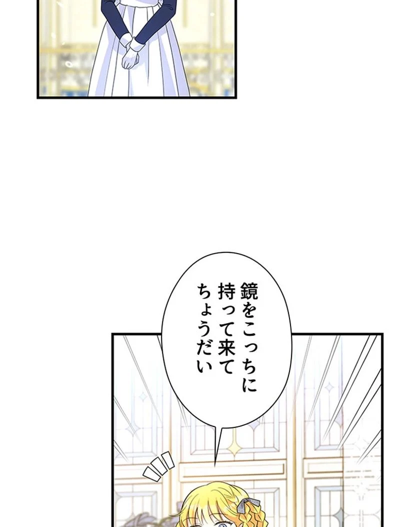 あなた！私、ストライキします - 第38話 - Page 10