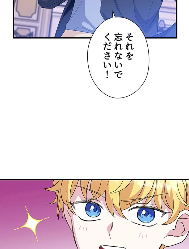 あなた！私、ストライキします - 第39話 - Page 40