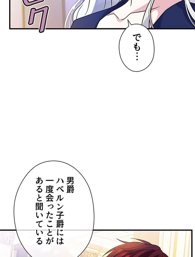 あなた！私、ストライキします - 第40話 - Page 12