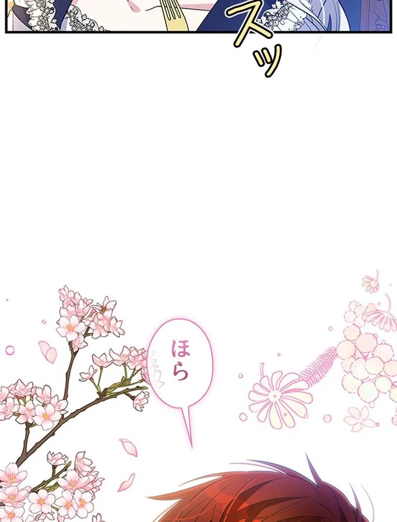 あなた！私、ストライキします - 第40話 - Page 22