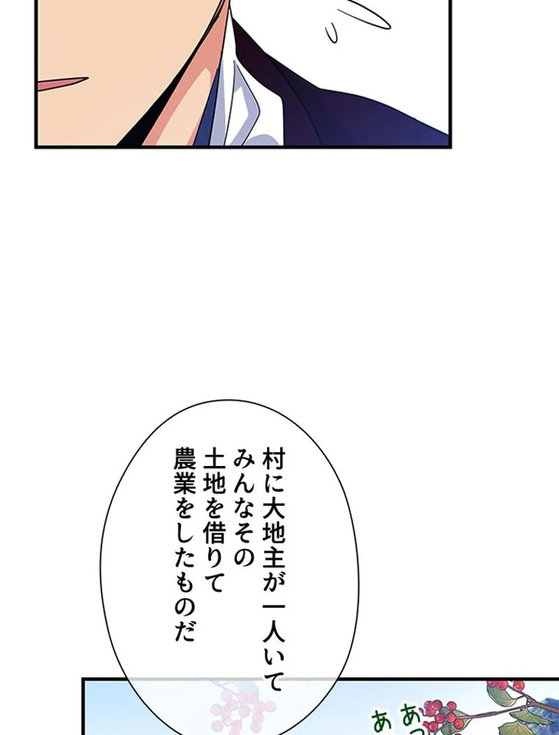 あなた！私、ストライキします - 第40話 - Page 49