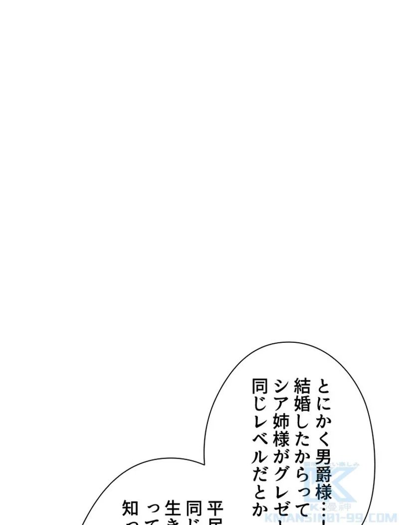 あなた！私、ストライキします - 第41話 - Page 29