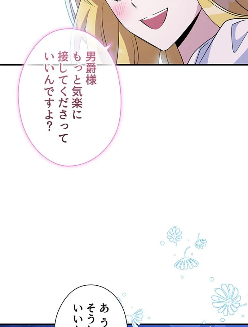 あなた！私、ストライキします 第43話 - Trang 1
