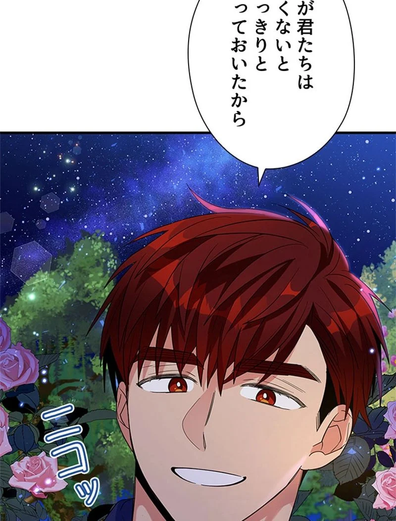 あなた！私、ストライキします 第43話 - Trang 13