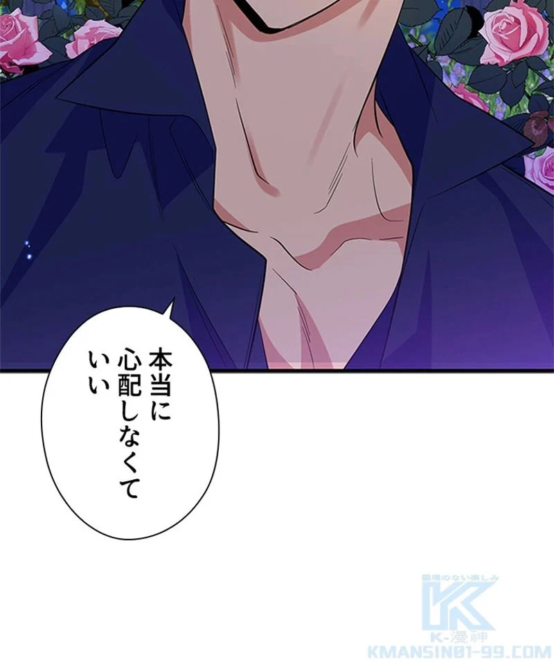 あなた！私、ストライキします 第43話 - Trang 14