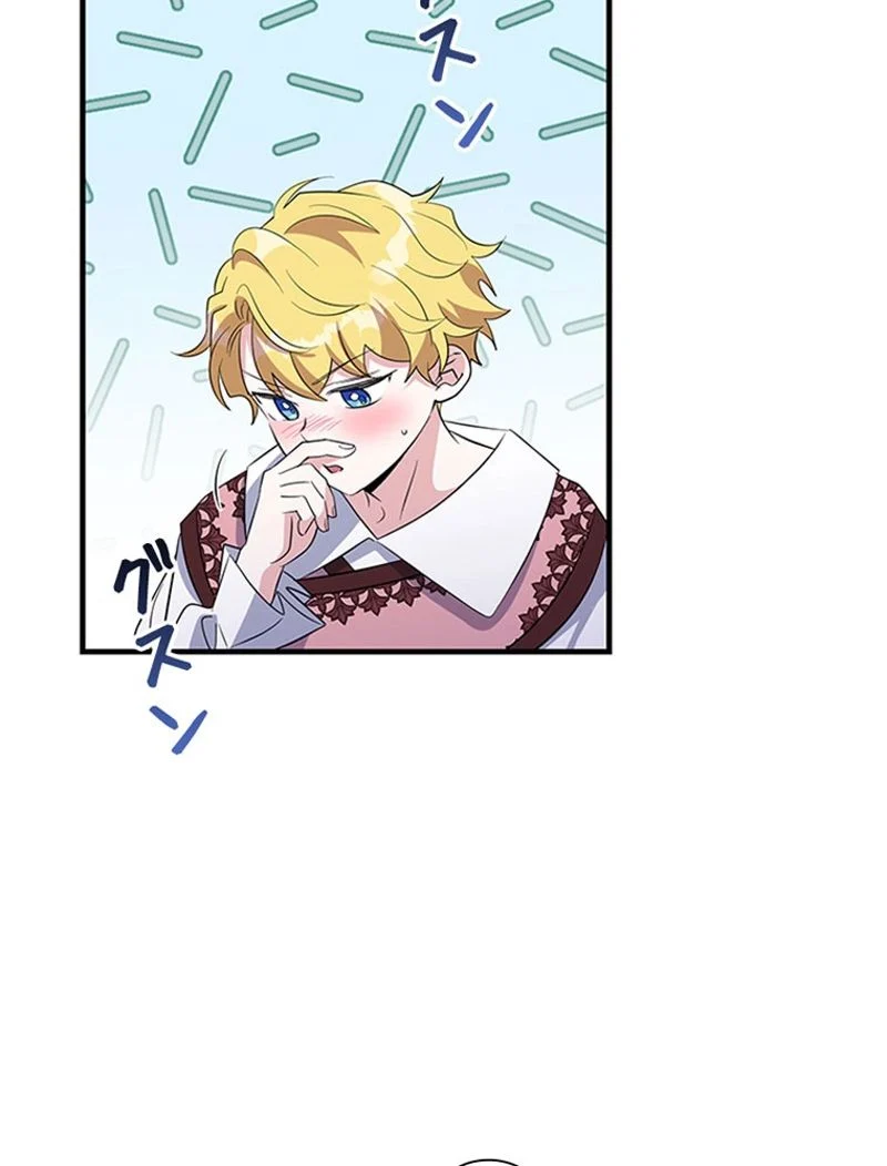 あなた！私、ストライキします 第43話 - Trang 3