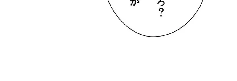あなた！私、ストライキします 第43話 - Trang 30