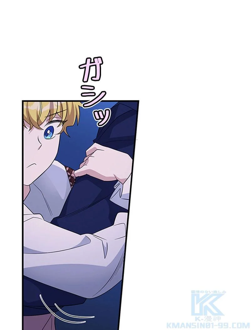 あなた！私、ストライキします 第43話 - Trang 35