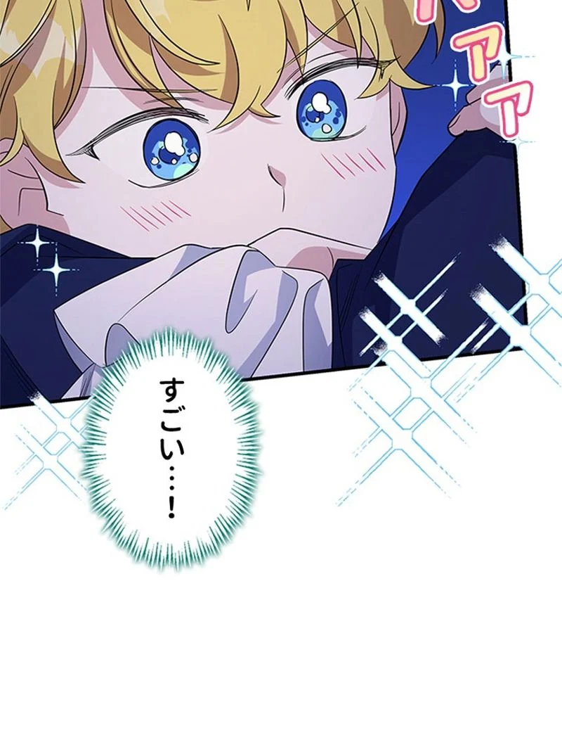 あなた！私、ストライキします 第43話 - Trang 39