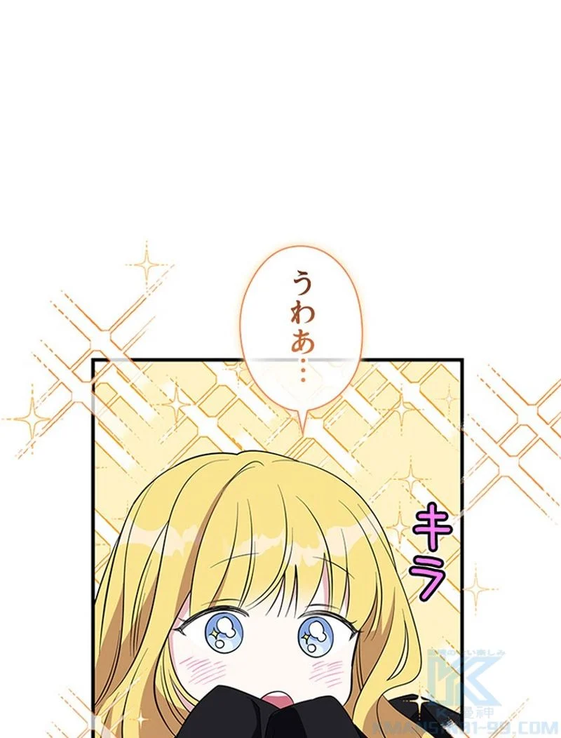 あなた！私、ストライキします 第43話 - Trang 44