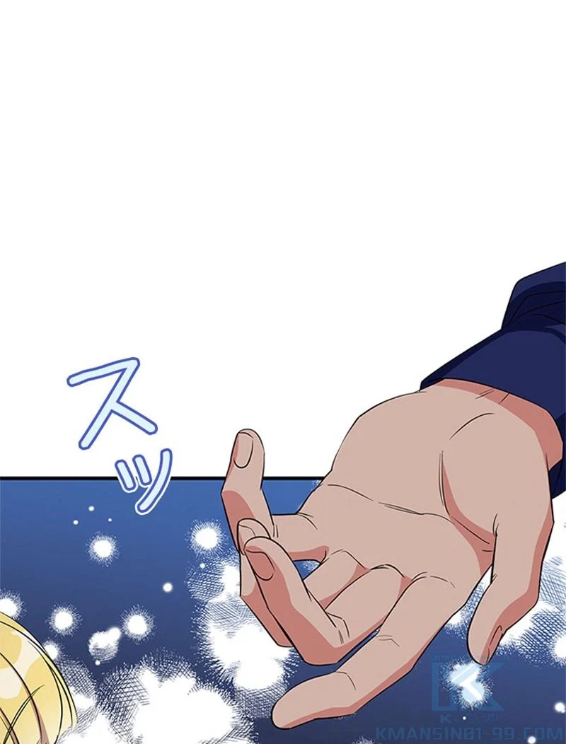 あなた！私、ストライキします 第43話 - Trang 47