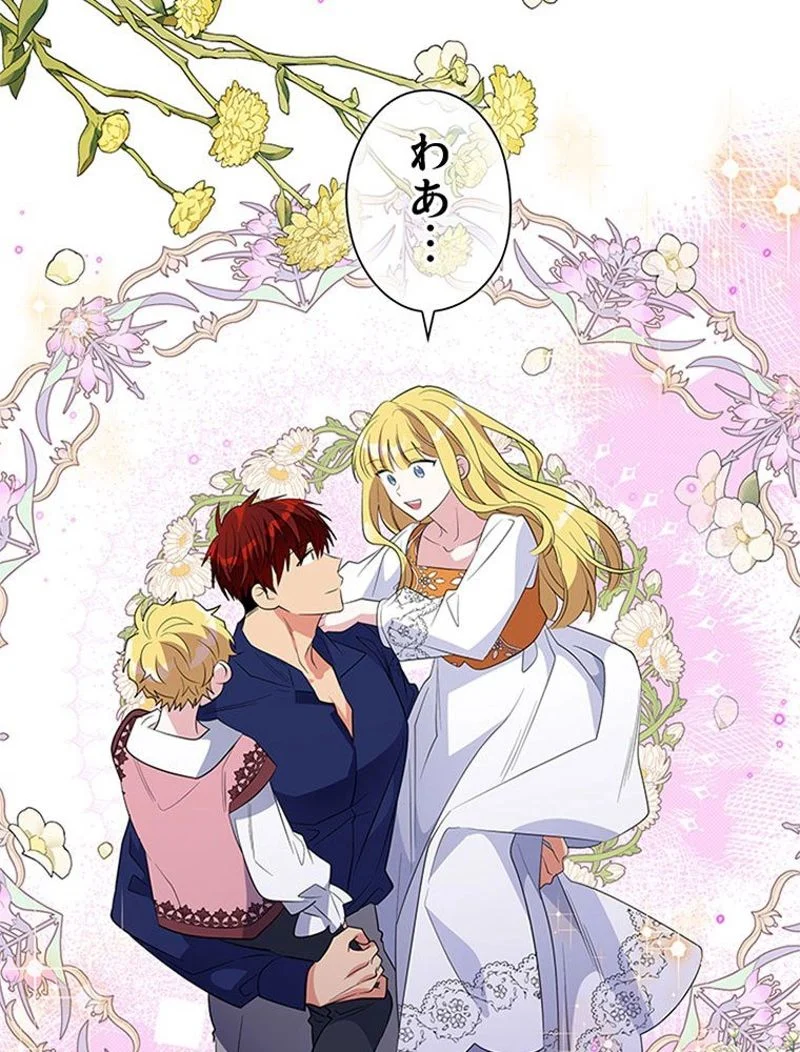 あなた！私、ストライキします 第43話 - Trang 49