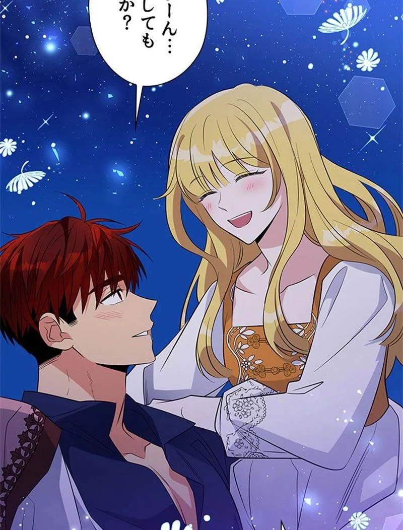あなた！私、ストライキします 第43話 - Trang 52