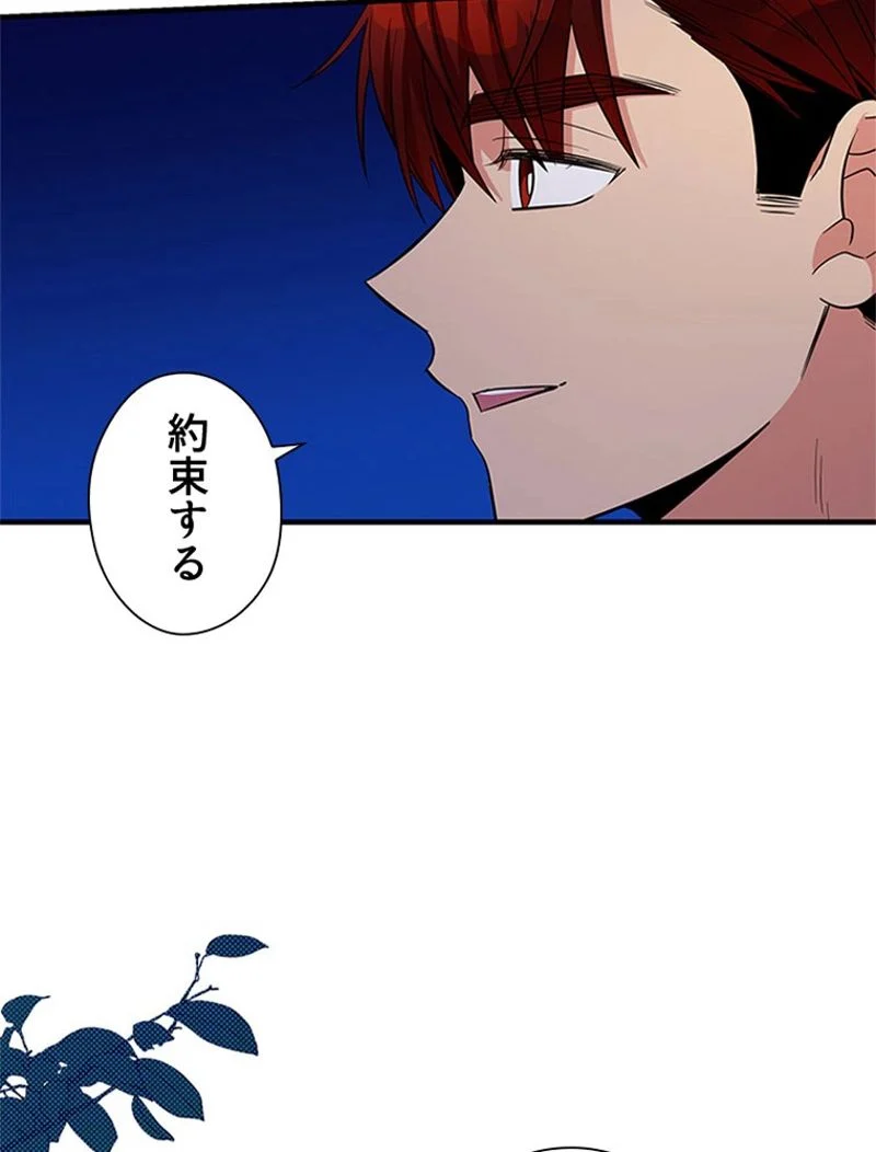 あなた！私、ストライキします 第43話 - Trang 55