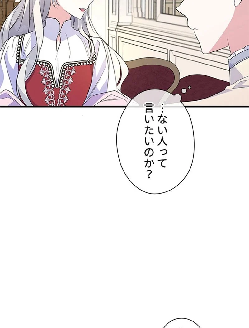 あなた！私、ストライキします 第43話 - Trang 67
