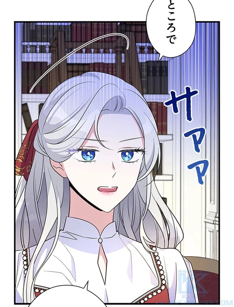 あなた！私、ストライキします 第43話 - Trang 68
