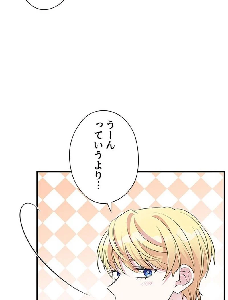 あなた！私、ストライキします 第43話 - Trang 73