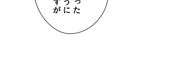 あなた！私、ストライキします 第43話 - Trang 79