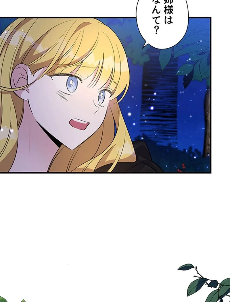 あなた！私、ストライキします 第43話 - Trang 10