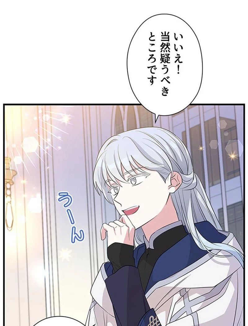 あなた！私、ストライキします 第43話 - Trang 93