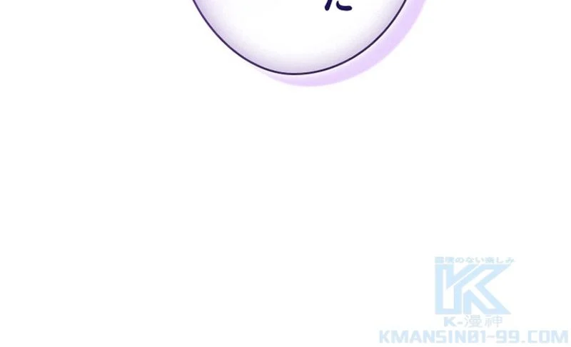 あなた！私、ストライキします 第43話 - Trang 98