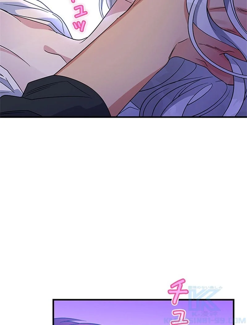 あなた！私、ストライキします 第46話 - Trang 1