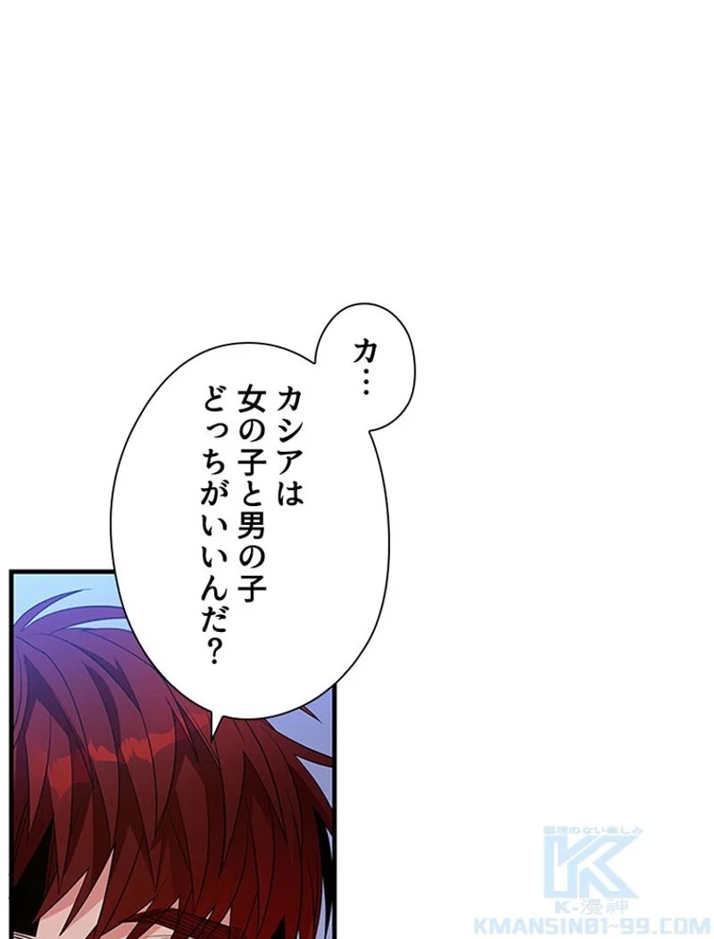 あなた！私、ストライキします 第46話 - Trang 11