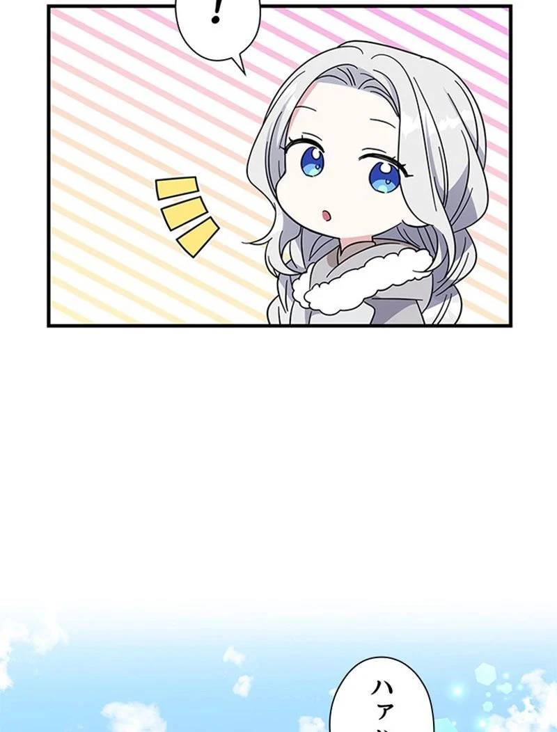 あなた！私、ストライキします 第46話 - Trang 102
