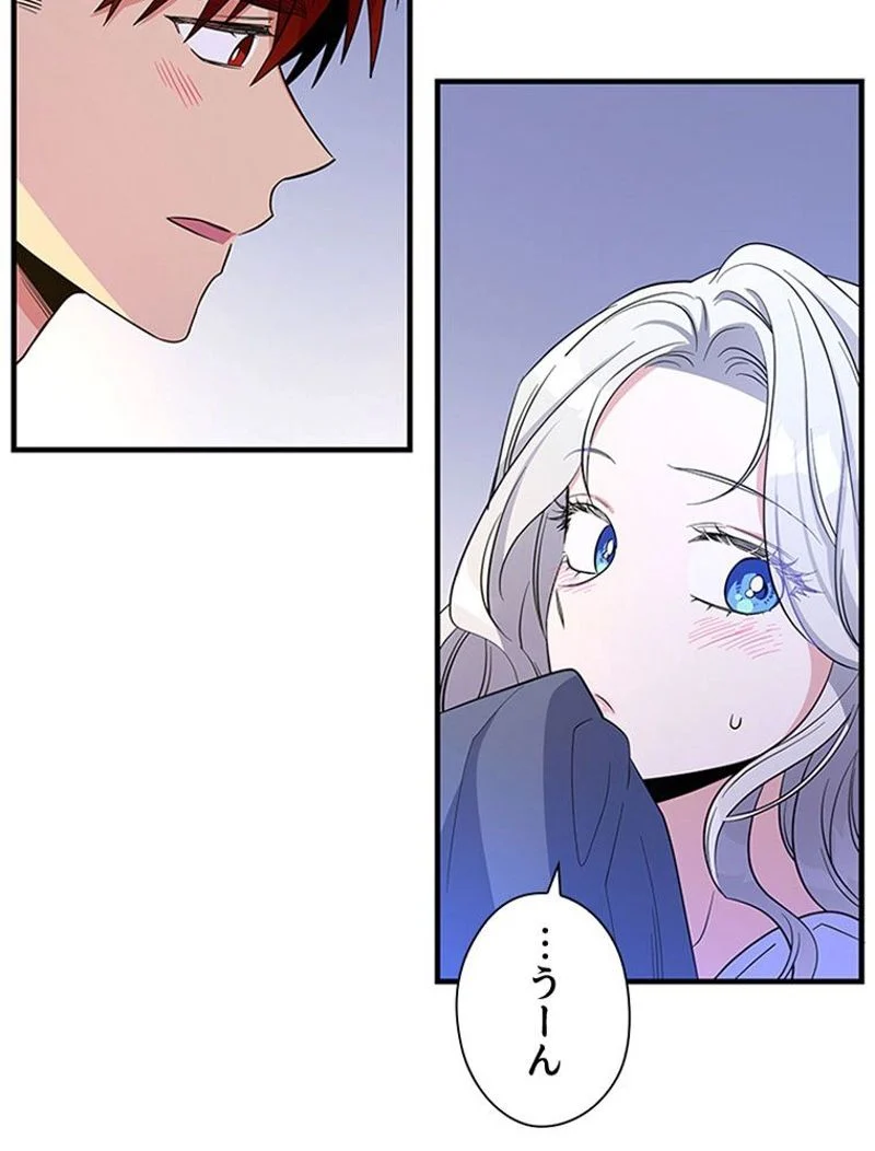 あなた！私、ストライキします 第46話 - Trang 12