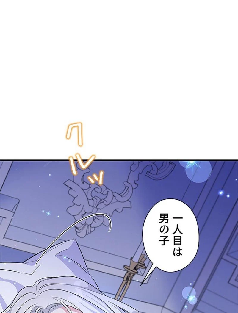あなた！私、ストライキします 第46話 - Trang 13