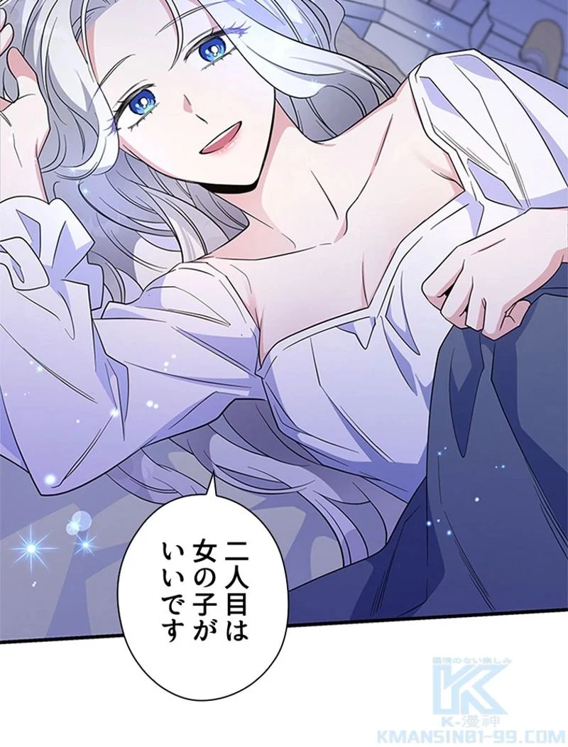 あなた！私、ストライキします 第46話 - Trang 14