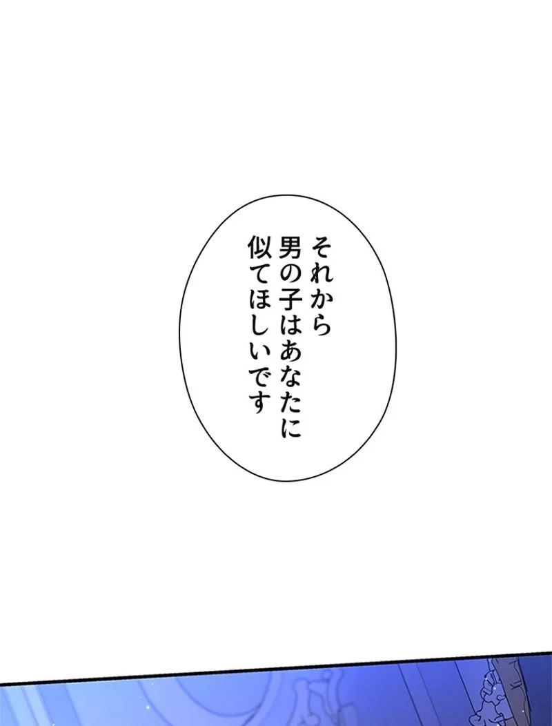 あなた！私、ストライキします 第46話 - Trang 15
