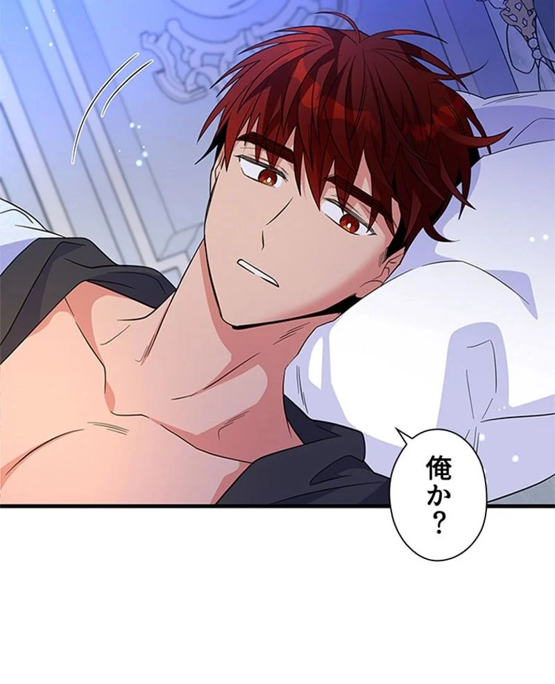 あなた！私、ストライキします 第46話 - Trang 16