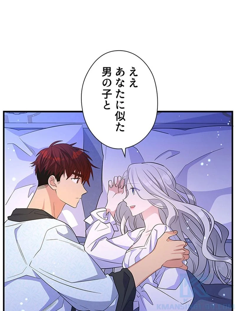 あなた！私、ストライキします 第46話 - Trang 17