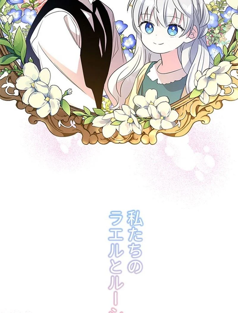 あなた！私、ストライキします 第46話 - Trang 19