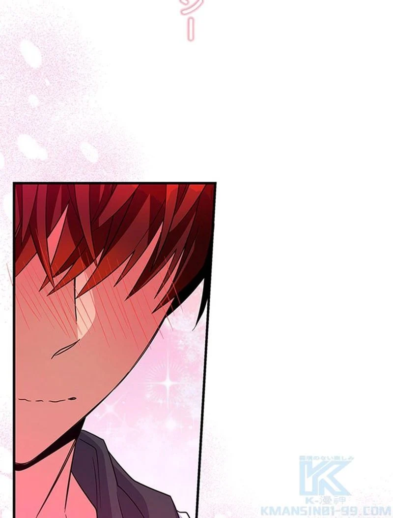 あなた！私、ストライキします 第46話 - Trang 20