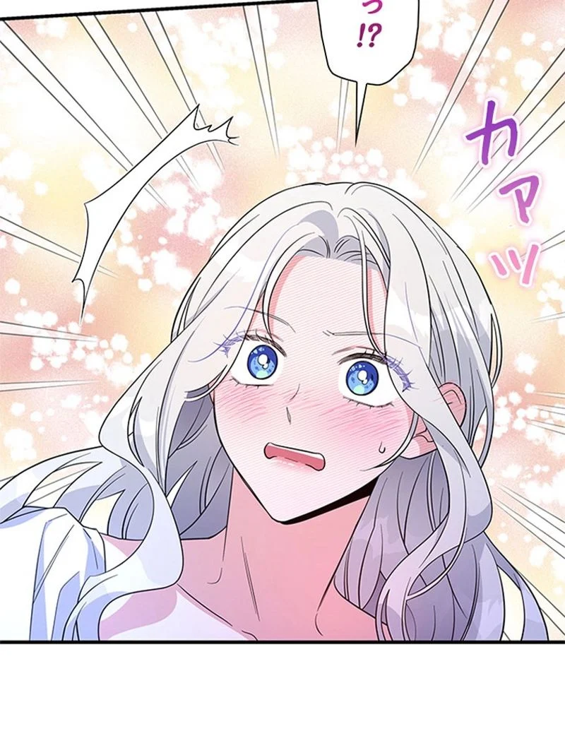 あなた！私、ストライキします 第46話 - Trang 3
