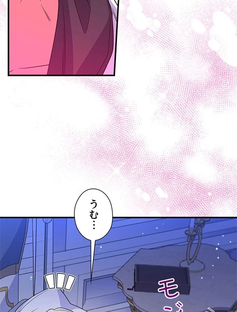 あなた！私、ストライキします 第46話 - Trang 21