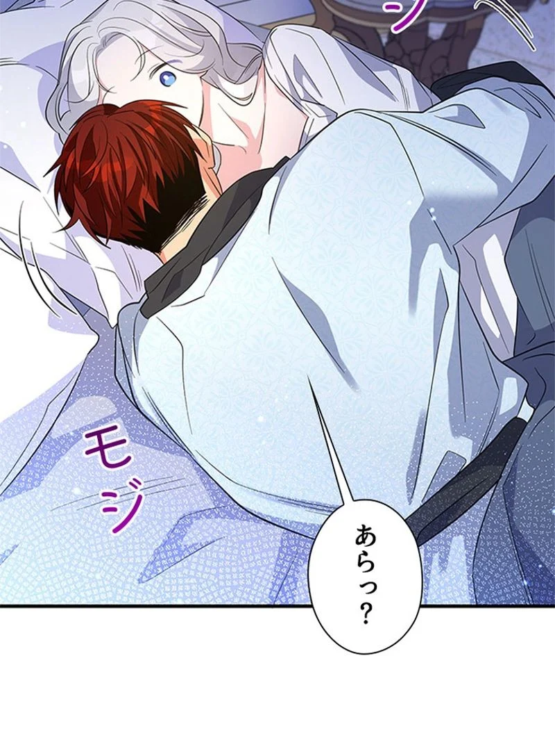あなた！私、ストライキします 第46話 - Trang 22