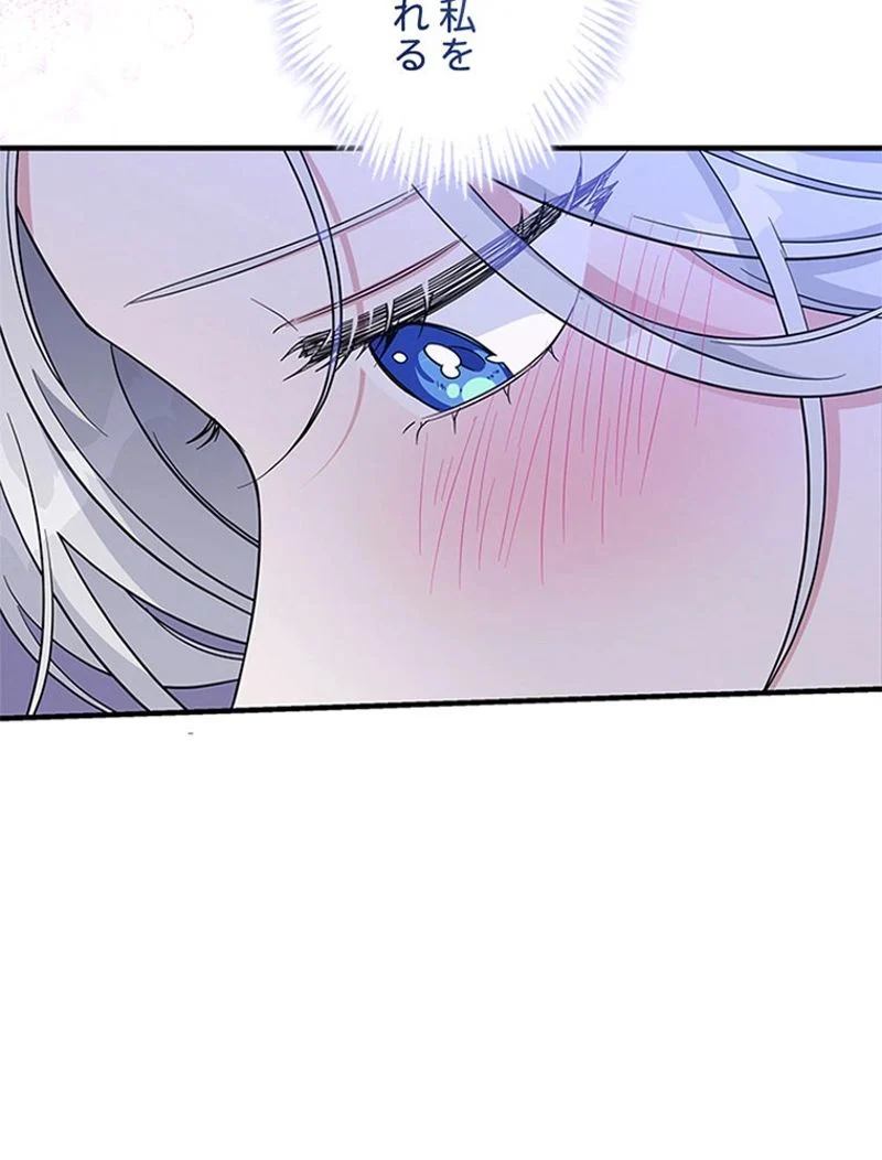 あなた！私、ストライキします 第46話 - Trang 27