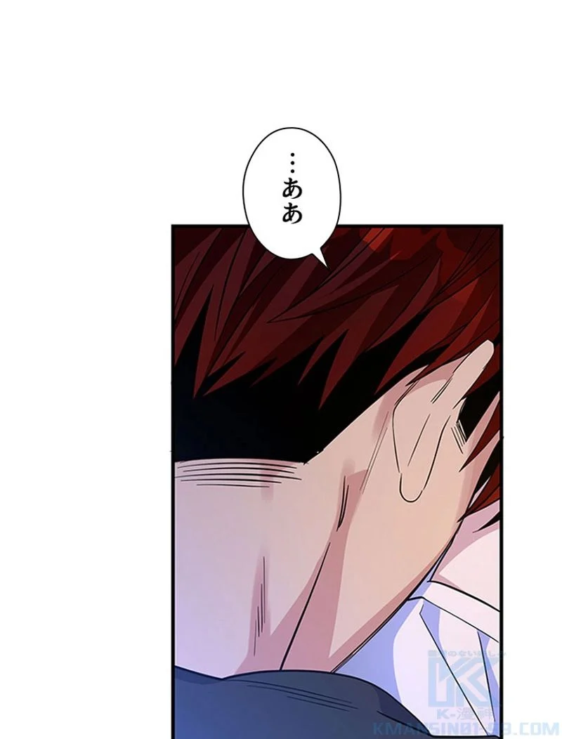 あなた！私、ストライキします 第46話 - Trang 32