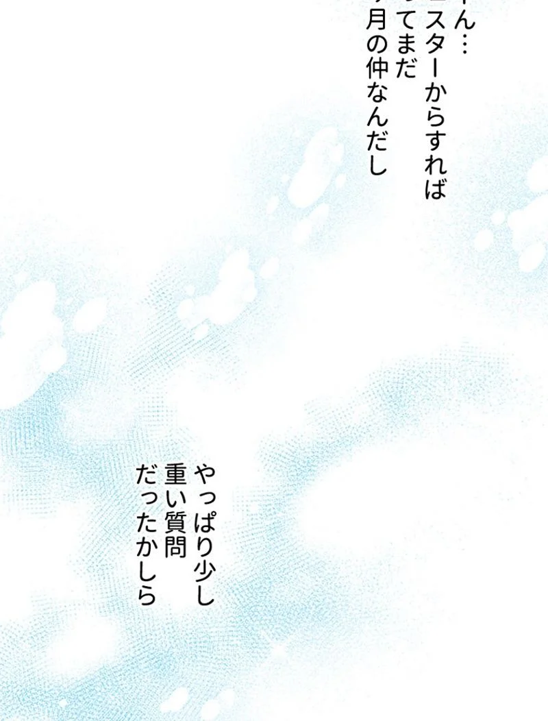 あなた！私、ストライキします 第46話 - Trang 37