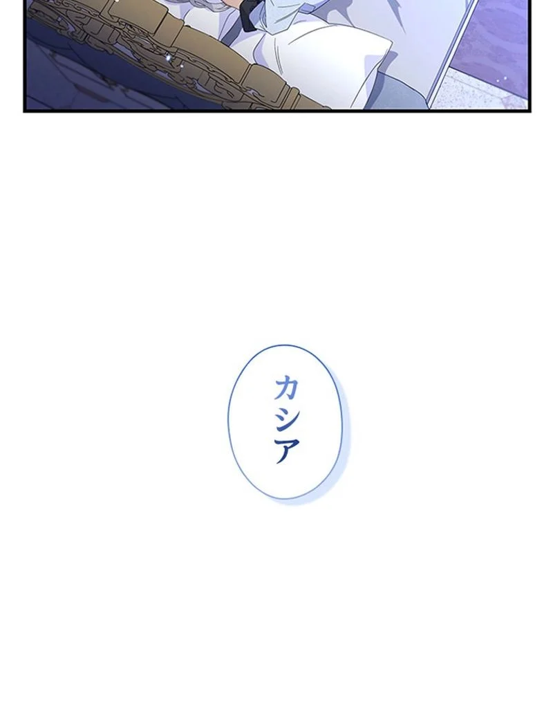 あなた！私、ストライキします 第46話 - Trang 39