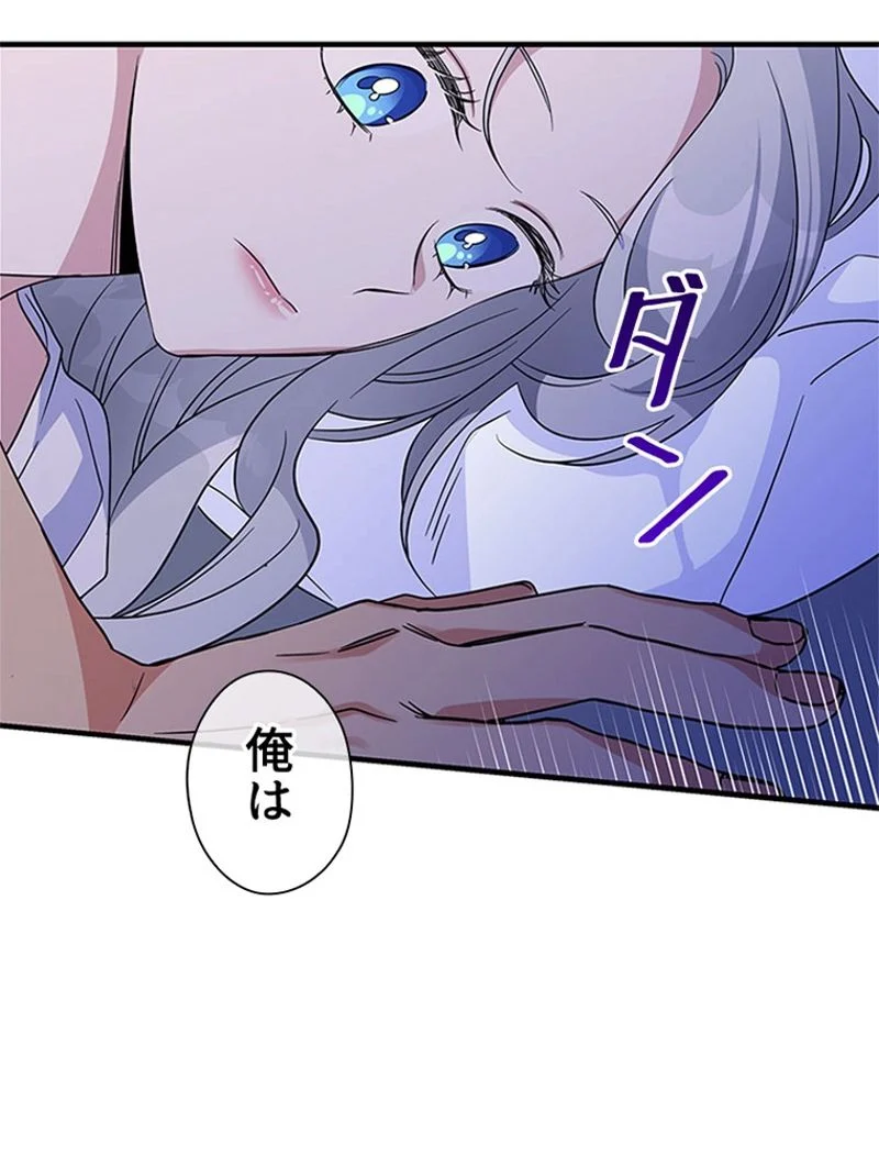 あなた！私、ストライキします 第46話 - Trang 40