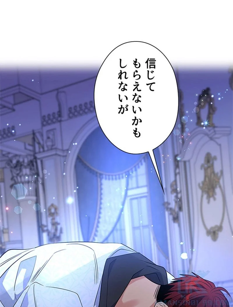 あなた！私、ストライキします 第46話 - Trang 41