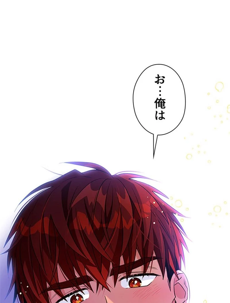 あなた！私、ストライキします 第46話 - Trang 43